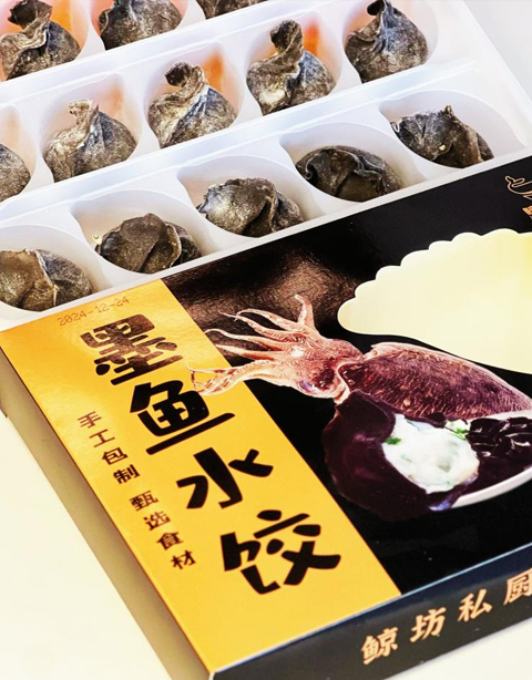 Seafood Dumpling Gift Bo