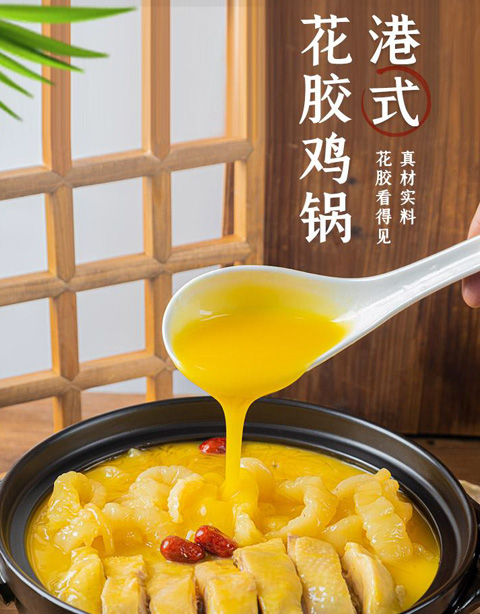 Hong Kong-Style Fish Maw and Chicken Hot Pot