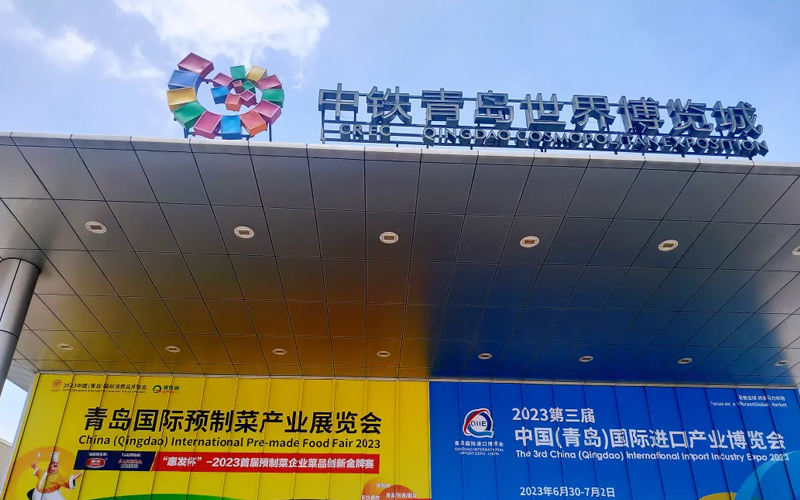 Witness together! Huaxin Food was invited to participate in the Qingdao International Prefabricated Vegetable Industry Exhibition