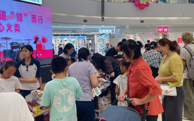 华信资讯丨华信爱心义卖，助力乳山困境儿童帮扶工作